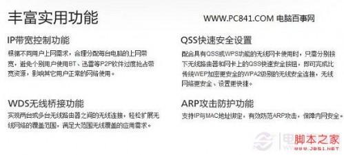 如何查看路由器好坏 无线路由器选购攻略