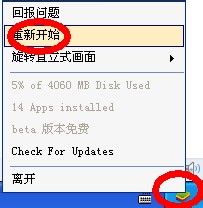 BlueStacks安卓模拟器不能调整屏幕窗口大小用鼠标拖拽也不能