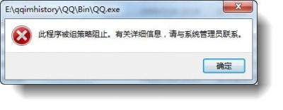 Windows 7怎么给程序加锁