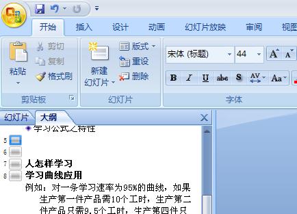 怎样给PPT幻灯片添加标题