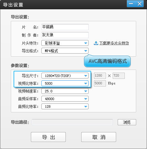 爱剪辑如何给视频调色
