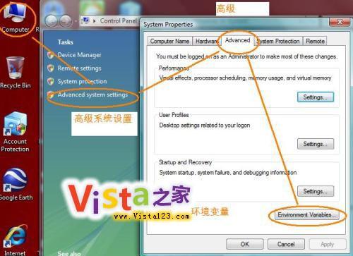 图解Windows Vista下java环境变量的配置
