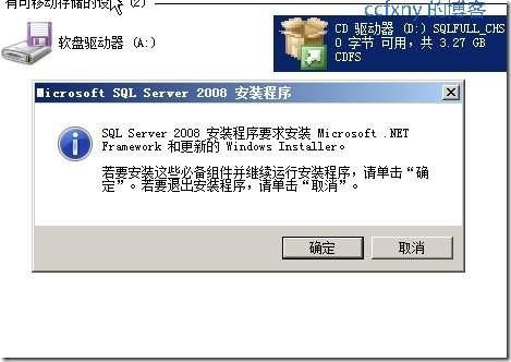 SQL Server 2008安装配置图文教程