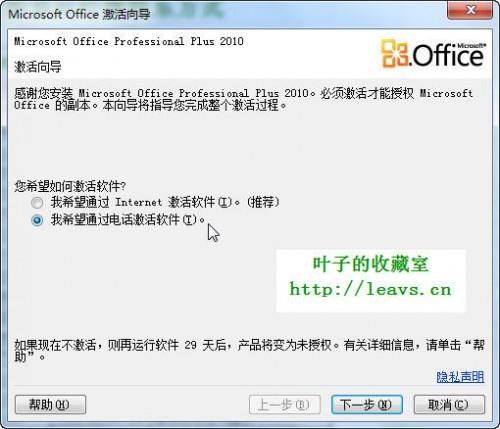 Office 2010安装指南详解