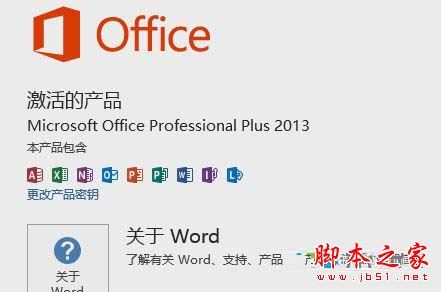 excel2013配置进度win10