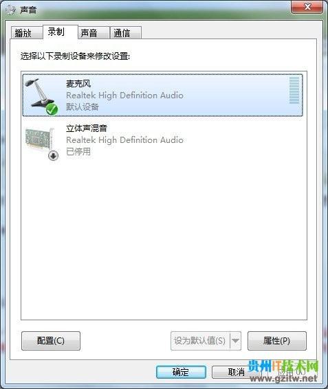 电脑麦克风没有声音怎么办?如何彻底解决Windows7麦克风没有声音问题
