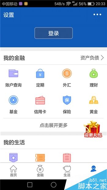 最高效快捷安全 五大银行手机APP详细的对比体验报告