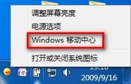 Windows8系统中如何选择电源计划