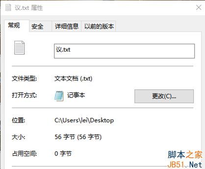 win10 查看文件夹创建者
