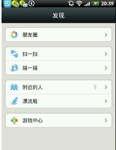 微信还没加好友怎么给对方发消息