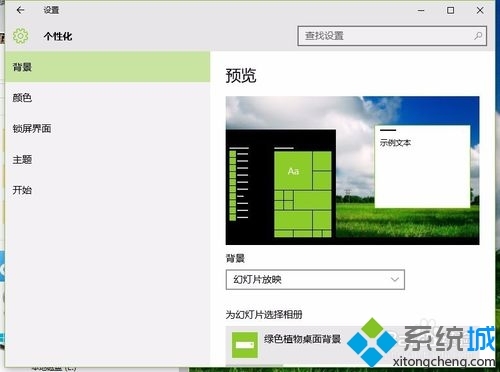 Windows10系统下背景图无法显示的两种解决方案 卡饭网