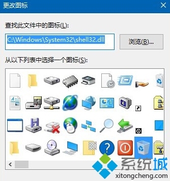 Windows10系统设置定时清空回收站的方法