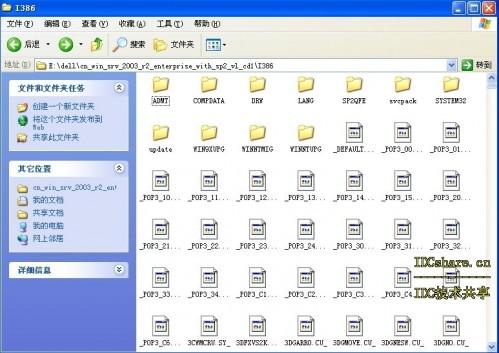 制作win2003自动安装盘-集成补丁/Raid及硬件驱动四(集成系统最新补丁包)