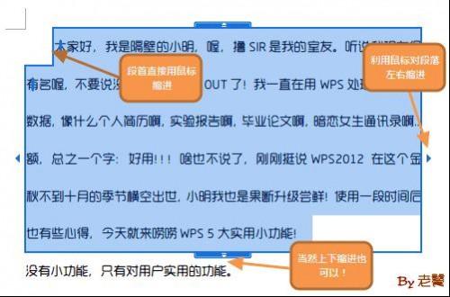 WPS 2012 五大实用功能介绍
