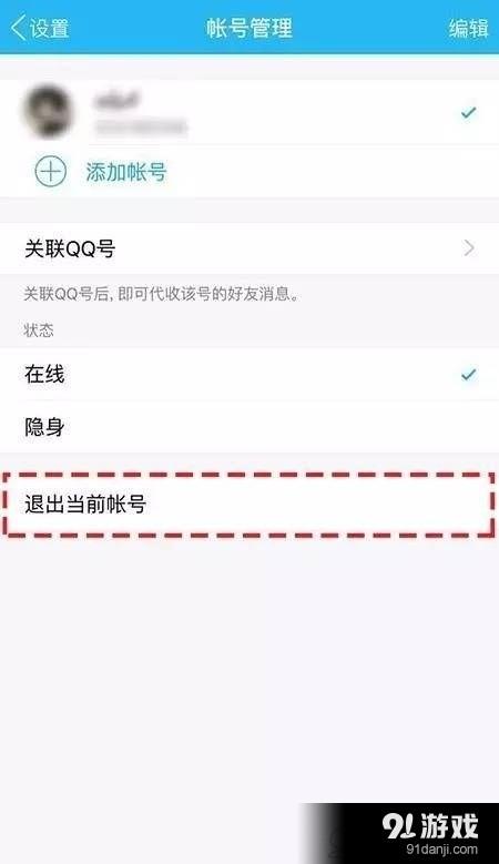 微信QQ离线消息提示登录qq查看QQ离线消息不显示内容怎么回事