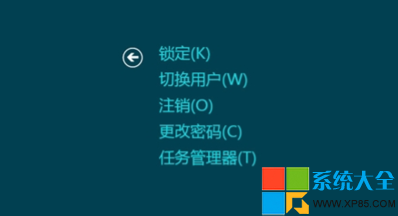 windows8系统关机教程:都有哪些方法?