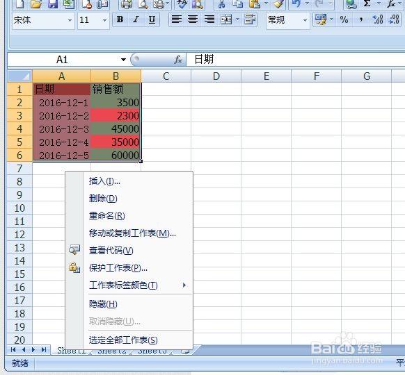 Excel如何批量将一个工作表格式应用于所有工作表?