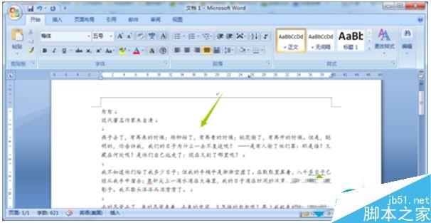 win7系统Word文档添加和删除水印的方法