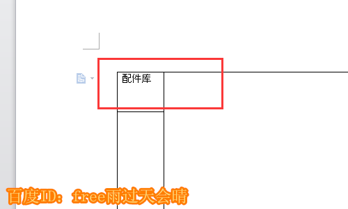 WPS怎么绘制平面图? WPS平面图的画法