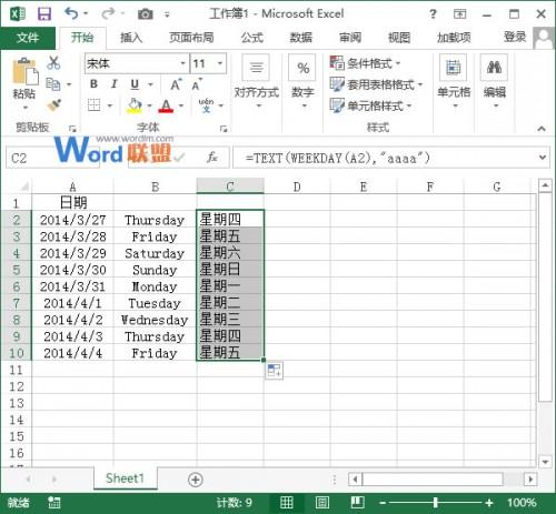 使用函数将Excel2013中的日期转换为星期