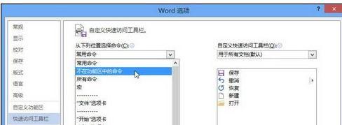 word2013中怎样显示格式