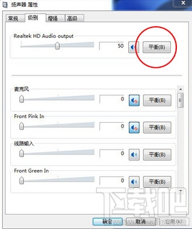 win10音响只有一个有声音