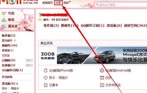 qq邮箱独立密码怎么取消