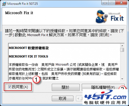 在Windows 7无法设定网络位置