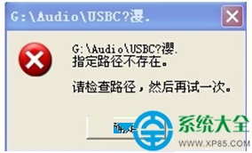 win7系统电脑连接U盘提示