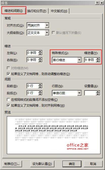 word表格不能编辑的原因,怎么解决?