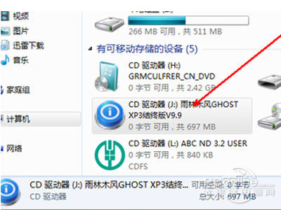 光盘映像文件怎么安装?光盘映像文件怎么打开?