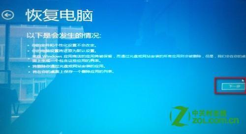 Windows 8系统打补丁后黑屏怎么办?