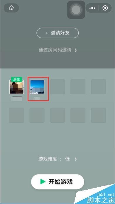 微信跳一跳怎么邀好友一起玩？多人玩跳一跳游戏图文教程