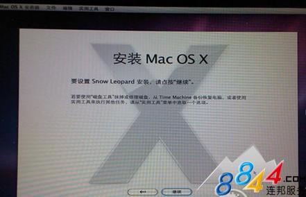 苹果操作系统安装教程