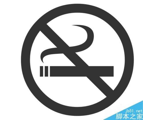 利用word文档制作一个禁止吸烟标志