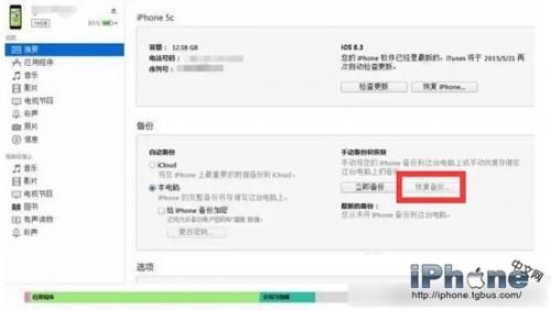 为什么我的iphone5会有手机已停用