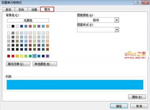 Excel2010中如何用不同的颜色标记显示重复项方便查找与处理?