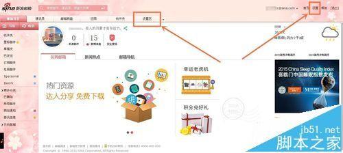 新浪邮箱账号怎么将添加到QQ邮箱中?