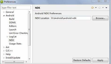 使用NDK进行开发android
