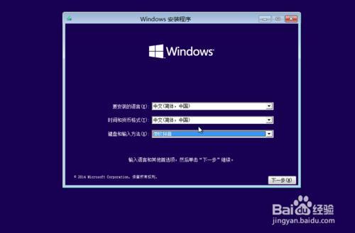 Windows10系统怎么安装