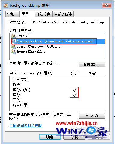 Windows 7旗舰版系统打印时提示打印数据获取(压缩)失败如何解决