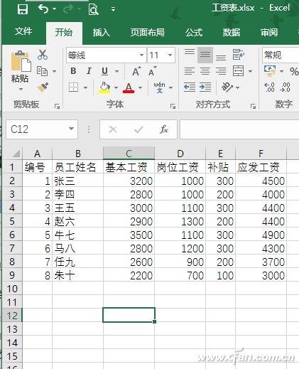 教大家Excel如何快速制作工资条