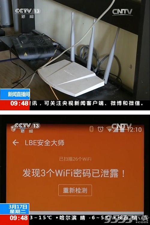 wifi泄密方法介绍
