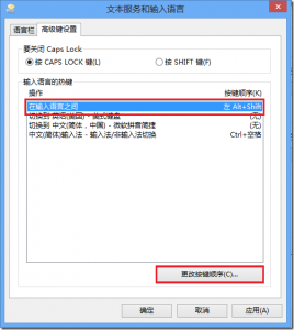 windows8 输入法设置(包括不能删除/不可为英文)的解决方法