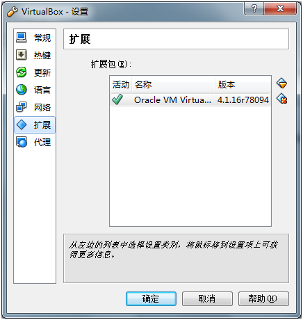 virtualbox 共享文件夹设置教程