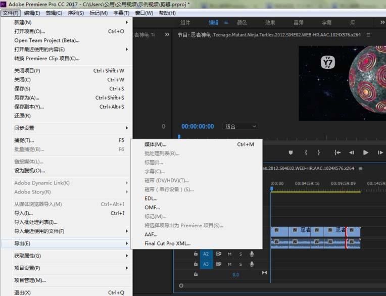 Premiere Pro CC 2017视频怎么剪辑多个片段重新编辑?
