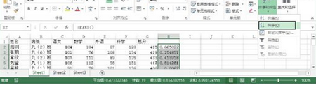 如何对Excel工作表中数据随机排序?