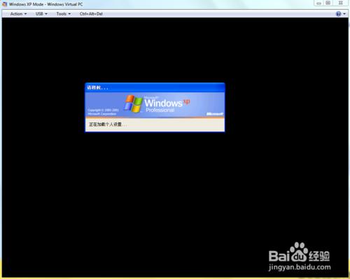 安装windows7系统自带的XP虚拟机来兼容以前安装的软件