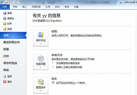 word每次打開都是修訂模式_word打開修訂功能_word關閉后打開還是修訂模式