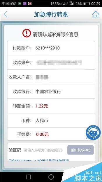 最高效快捷安全 五大银行手机APP详细的对比体验报告